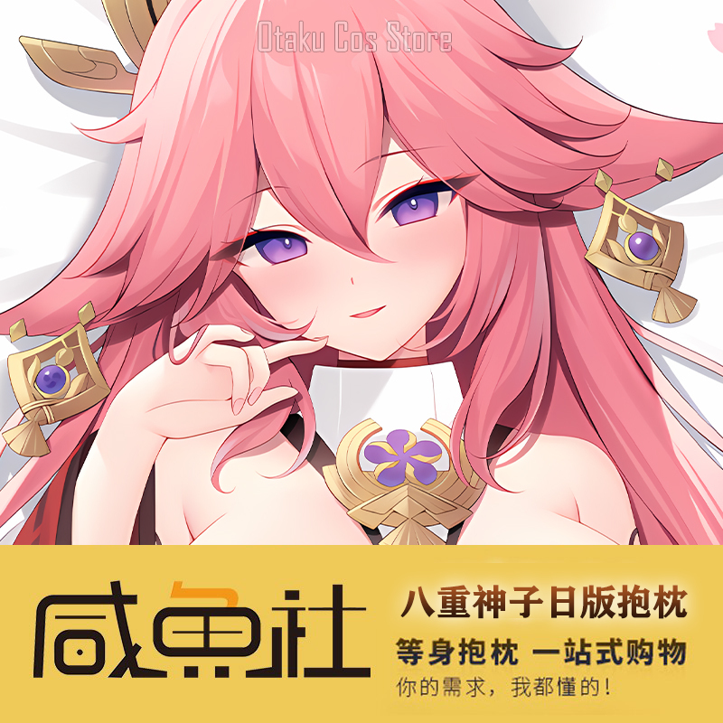 Bedding - Genshin Anime Impact Yae Miko Sexy