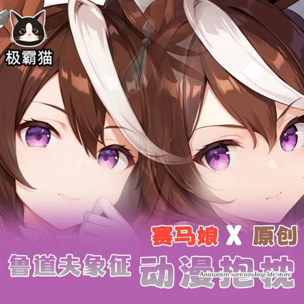 Bedding - Anime Umamusume: Pretty Derby symbloli Rudolf