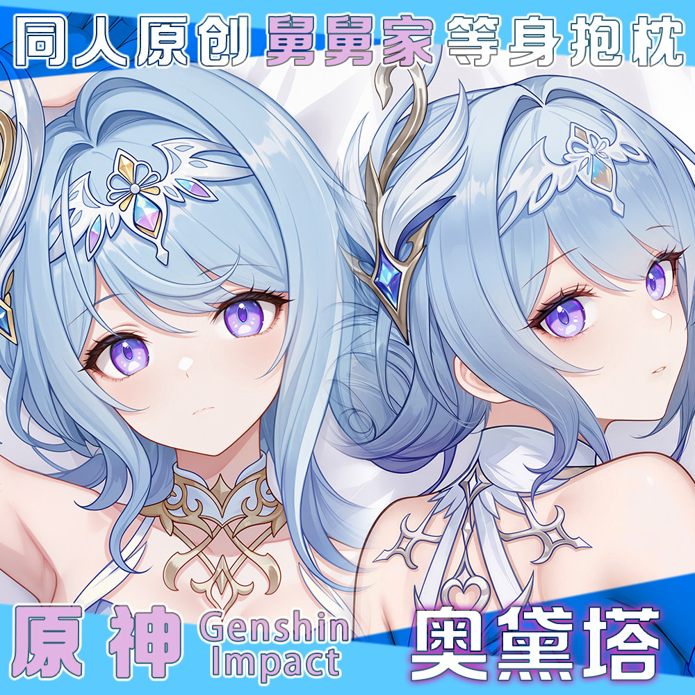 Bedding - Genshin Impact Odette Figura Sexy Dakimakura